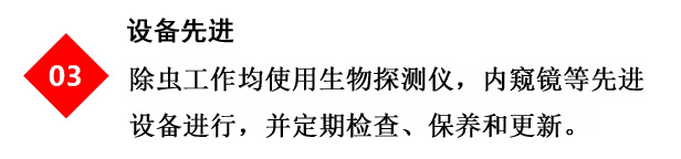 專(zhuān)業(yè)殺蟲(chóng)公司的除蟲(chóng)滅鼠提供消殺服務(wù)